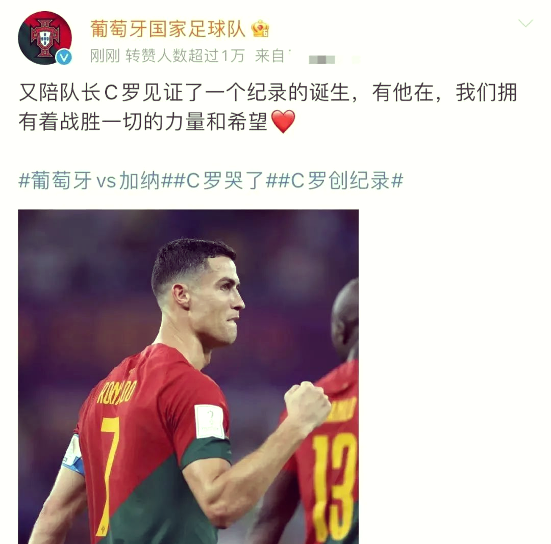 葡萄牙赴英格兰，荣耀之战引发热血激情的简单介绍