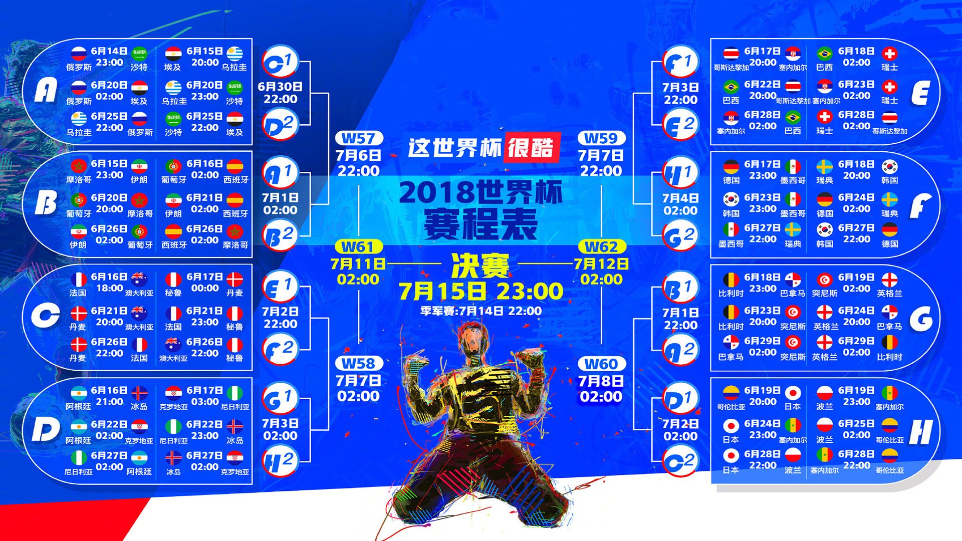 利马之刃，当迪马利亚用一记弧线，刺穿秘鲁的沙漠与塞内加尔的铁幕